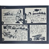 [486] NKPA: 소련의 착취와 무기에 대한 두려움