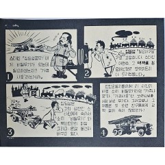 [486] NKPA: 소련의 착취와 무기에 대한 두려움