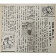 [487] 반체제 요소(귀향 방법)