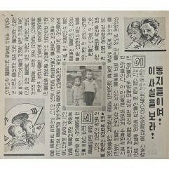 [487] 반체제 요소(귀향 방법)