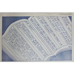[488] 북한 제8사단을 환영한다