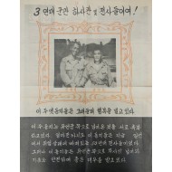 [489] 3연대 군관 하사관 및 전산들이여 !