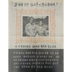 [489] 3연대 군관 하사관 및 전산들이여 !