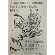 [492] 항복 항소(안심하고 자유대한의 품속으로 돌아오라!)