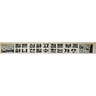 [498] 일은 심하고 잠은 부족하니 견딜수 있는가 ?