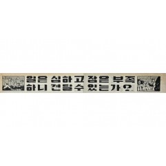 [498] 일은 심하고 잠은 부족하니 견딜수 있는가 ?