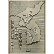 [501] 돌아오라 집으로 전 국군동지들이여 !