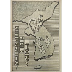 [501] 돌아오라 집으로 전 국군동지들이여 !