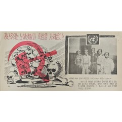 [506] 공산주의는 노예생활과 죽엄을 가져온다 !
