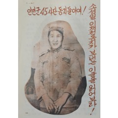 [507] 송성일 이재천 동지가 보내는 이글을 읽어보라 !
