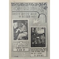 [508] 그대들의 옛 동지들은 부른다