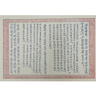 [509] 우리들의 원쑤는 쏘련을 상전으로 삼고있는 그 앞잡이들입니다