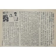 [516] 암흑 속에서 메매는 동무들에게