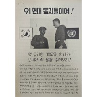[517] 옛 동지인 백두욱 전사가 보내는 이 글을 읽어보라!