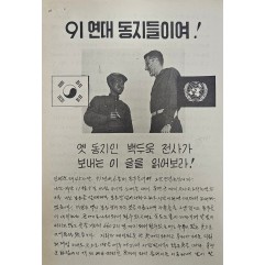 [517] 옛 동지인 백두욱 전사가 보내는 이 글을 읽어보라!