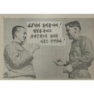 [518] 김일남 동지는 유엔군 쪽으로 넘어와 지금은 안전하다