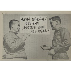 [518] 김일남 동지는 유엔군 쪽으로 넘어와 지금은 안전하다