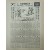 [519] 1953년 달력(한방울의 땀이라도 자유대한 건설에!)