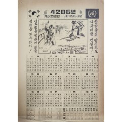 [520] 1953년 달력