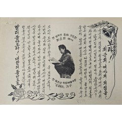 [524] 빨리 돌아오라! 대한의 품안으로