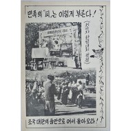 [526] 민족의 