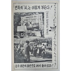 [526] 민족의 