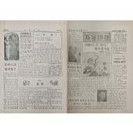 [530] 자유대한(새해에 복 많이 받으세요)