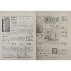 [530] 자유대한(새해에 복 많이 받으세요)
