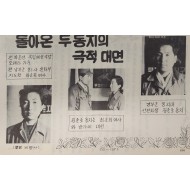 [534] 돌아온 두 동지의 극적 대면