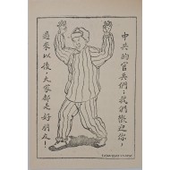 [538] 중국공산당 장병 여러분 환영합니다