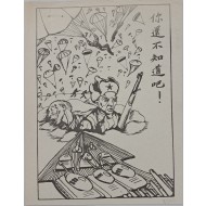 [541] 낙하산이 줄뒤에서 떨어지는 겨울 특별 전단지