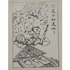 [541] 낙하산이 줄뒤에서 떨어지는 겨울 특별 전단지