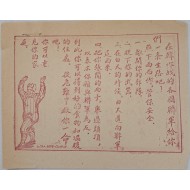[543] 78 CC사단에 대한 전술 전단지