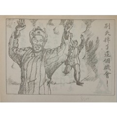 [544] 연막(이 기회를 놓치지 마세요)