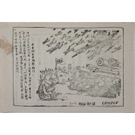 [547] 항복 메시지