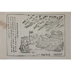 [547] 항복 메시지
