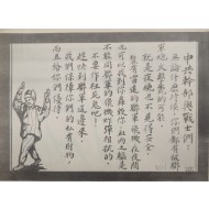[550] 중국 공산당 간부 및 군인