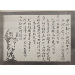 [550] 중국 공산당 간부 및 군인