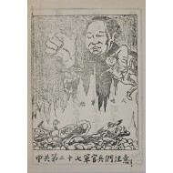 [557] 중국공산당 제27군 장병들 주목
