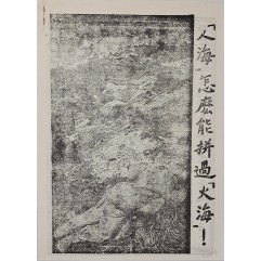 [558] 사람의 바다, 우리가 어떻게 불바다를 뚫고 싸울 수 있겠느냐!!