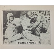 [559] 연합이 당신의 상처를 치료할 것입니다