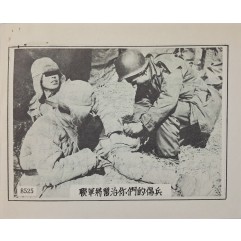 [559] 연합이 당신의 상처를 치료할 것입니다
