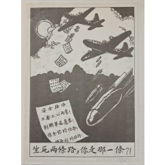 [561] 삶과 죽음은 두 개의 길, 너느 쪽을 택할 것인가