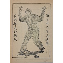 [563] 중국 공산당 장교와 군인을 환영합니다