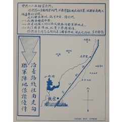 [564] 길을 따라 남쪽 연합군으로 와라