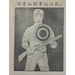[565] 연합의 표적이 되지 말자