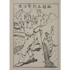 [566] 살고 싶으면 항복해라