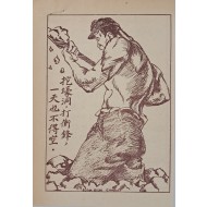 [570] 참호 파고 돌진, 하루가 공짜가 아니야