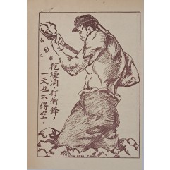 [570] 참호 파고 돌진, 하루가 공짜가 아니야