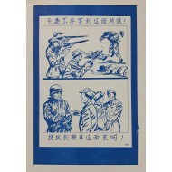 [575] 연합군에게 항복하라